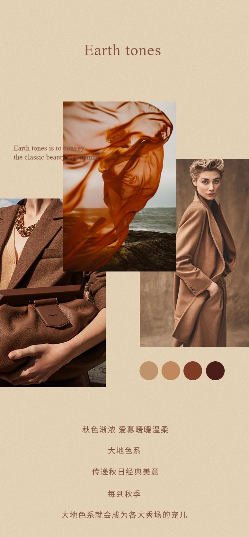 專(zhuān)題頁(yè)-大地色秋日_01.jpg